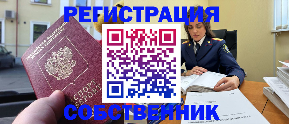 временная регистрация 2025 в Каспийске