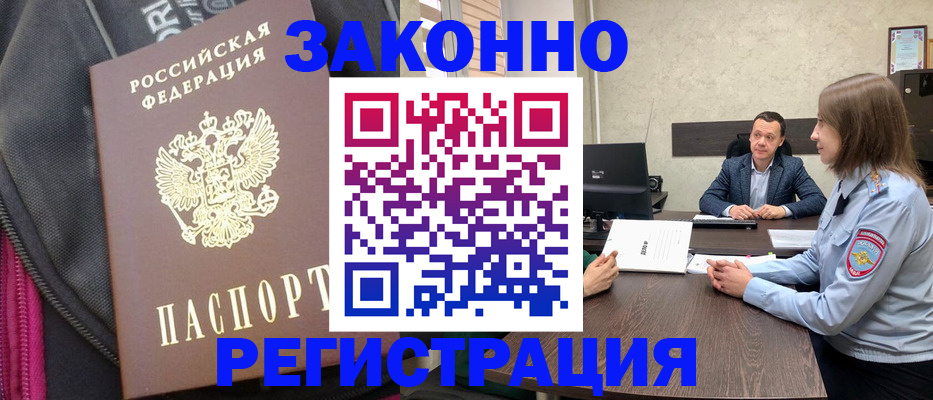 прописка законно в Каспийске