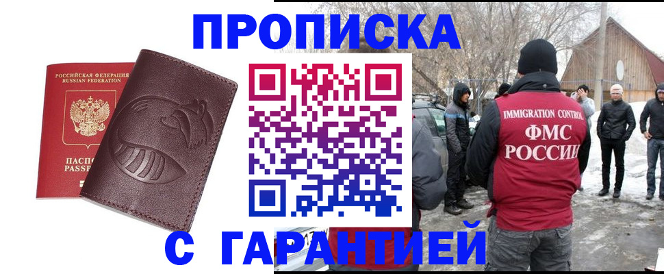 прописка паспорт в Каспийске
