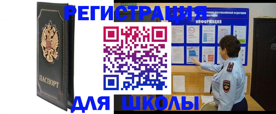 где прописаться в Каспийске