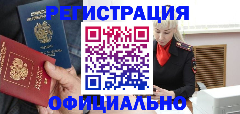 прописка паспорт в Каспийске