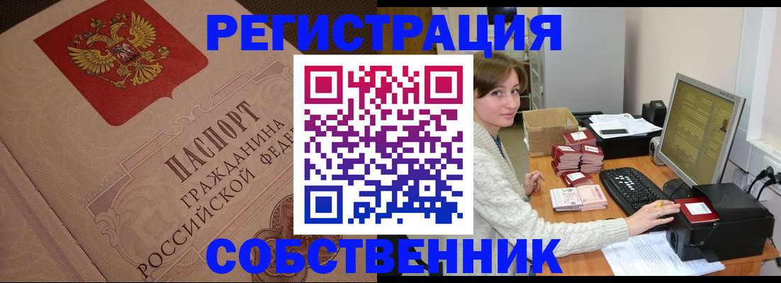 временная регистрация в квартире в Каспийске