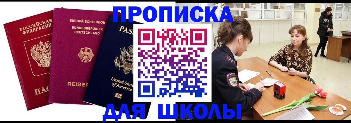 временная регистрация в Каспийске