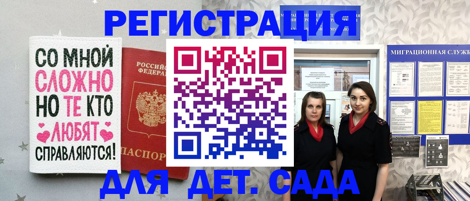 временная регистрация для всех в Каспийске